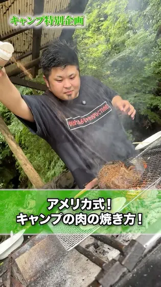 アメリカ式！ワイルドすぎるミリタリーキャンプの肉の焼き方