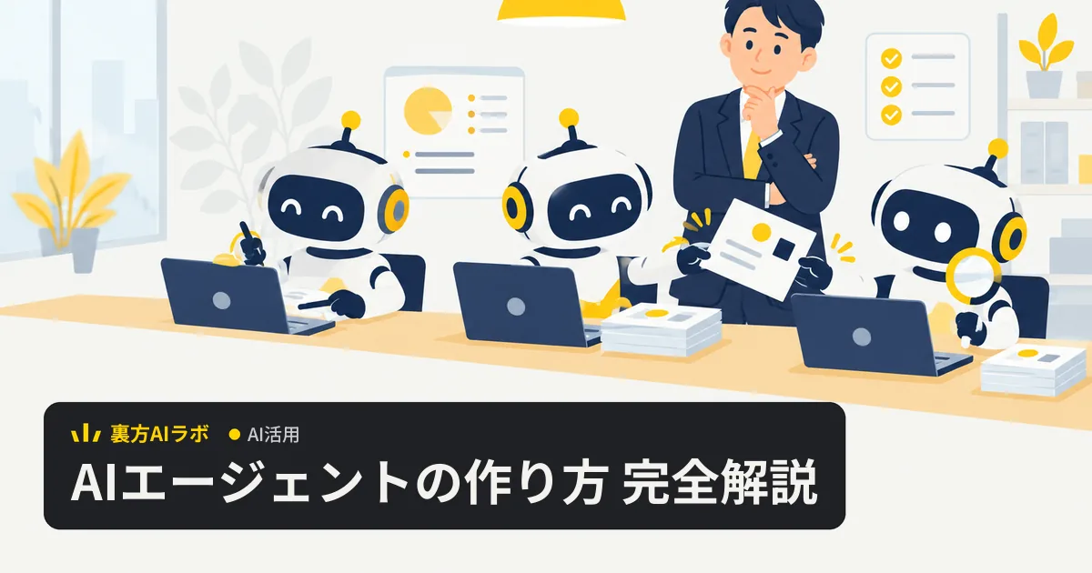 長い机に並んだ3体のロボットが、書く・書類を渡す・虫眼鏡で点検する作業を分担し、後ろで社長が見守っているイラスト
