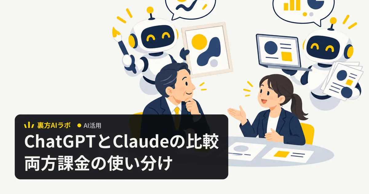絵を描くロボットと書類やパソコンを持つロボットを背に、仕事の振り分けを話し合う社長と社員のイラスト