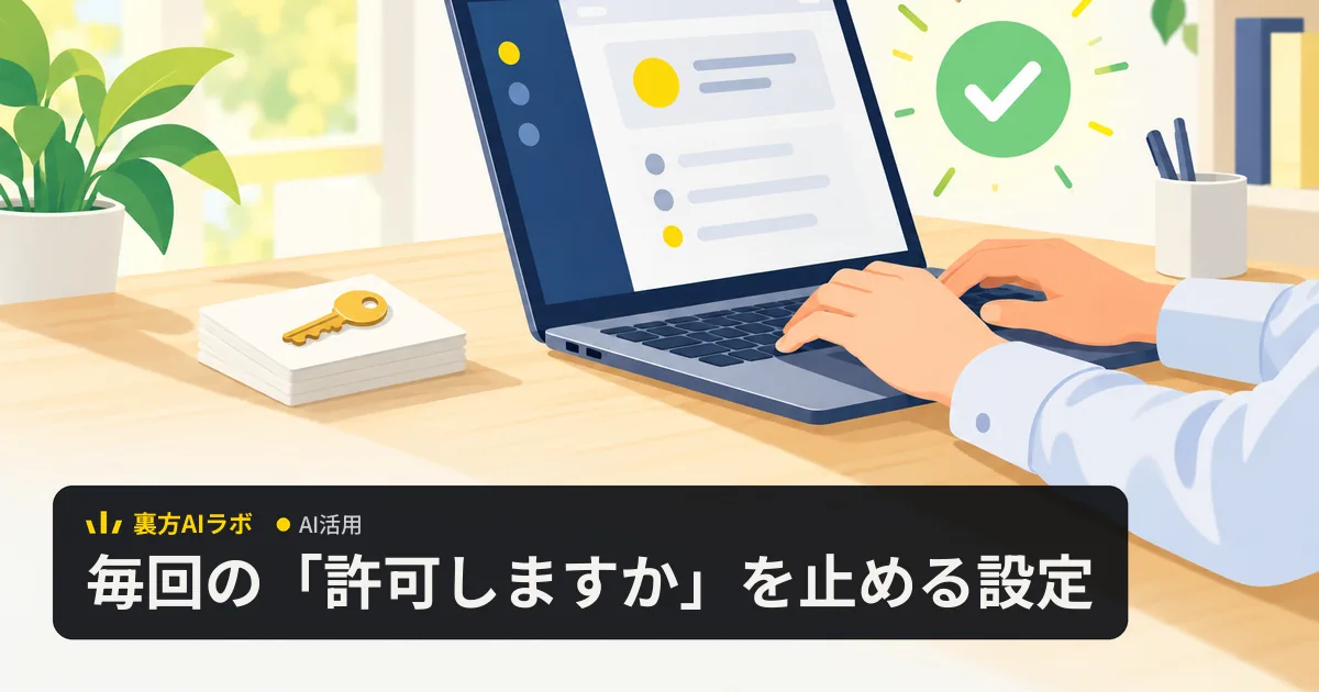 机の上でノートPCを操作する手元と、カードの上に置かれた鍵、緑のチェックマークが浮かぶイラスト