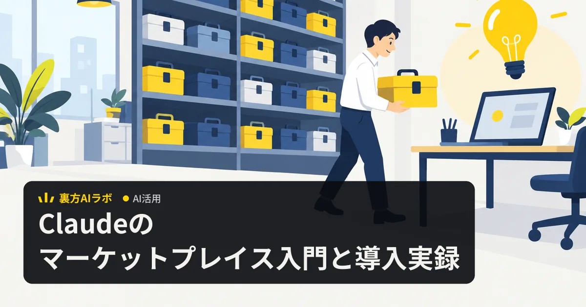 大きな棚に並んだたくさんの道具箱の中から、必要な箱を1つだけ選んでノートPCへ運ぶ会社員のイラスト