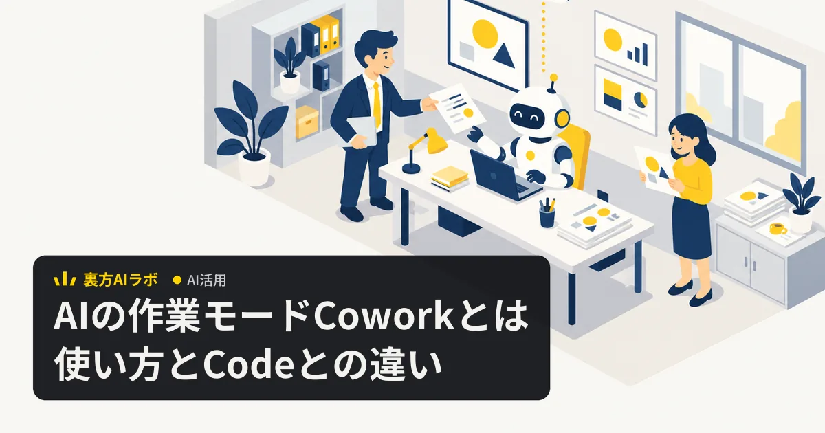 オフィスで上司がロボットに作業メモを渡し、隣の社員が仕上がった資料を確認しているイラスト