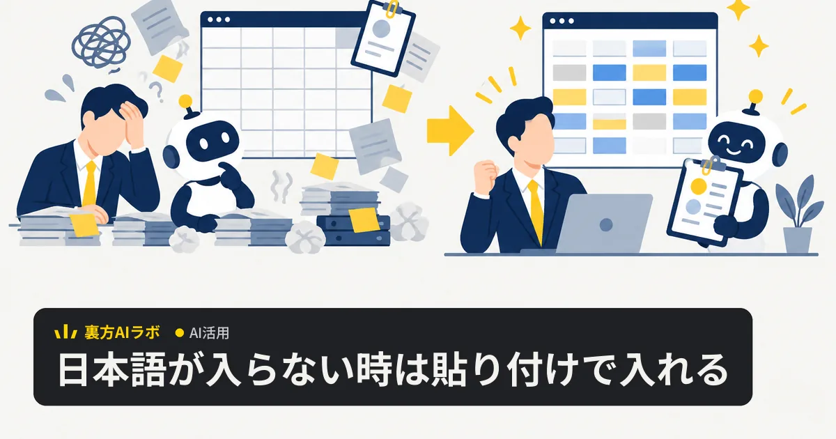左では空のままの表の前で会社員とロボットが困り、右ではロボットがクリップボードを運んで表のマスが色で埋まっているイラスト