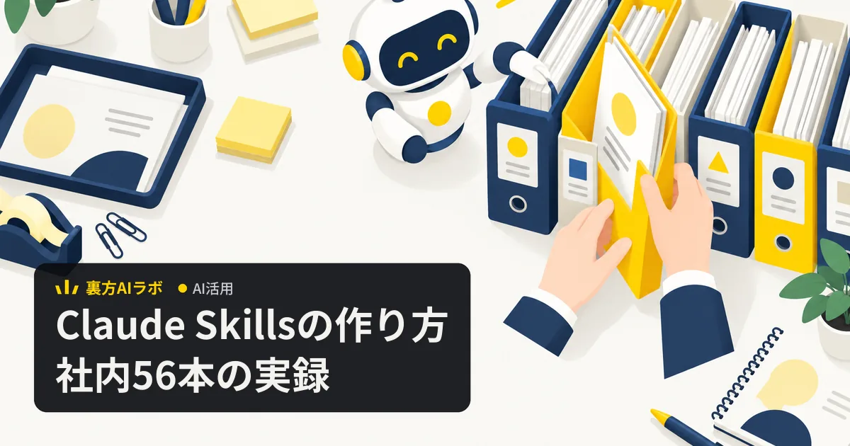 整然と並んだ手順書のファイルから人が1冊を取り出し、AIロボットがそばで見守る机のイラスト